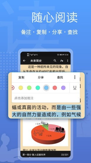 閱讀器全能王