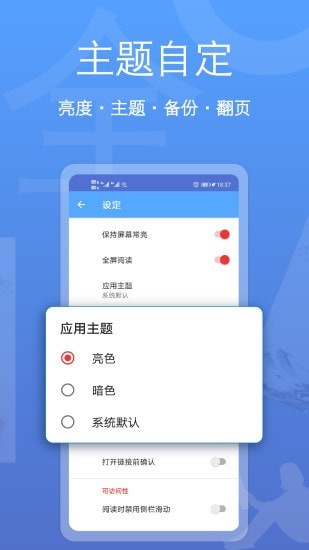 閱讀器全能王