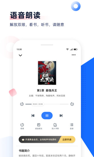 免費追書app安卓版