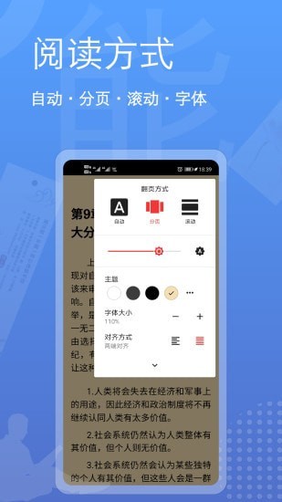 閱讀器全能王最新版