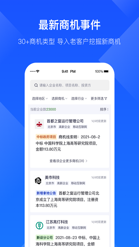 啟信寶企業(yè)版