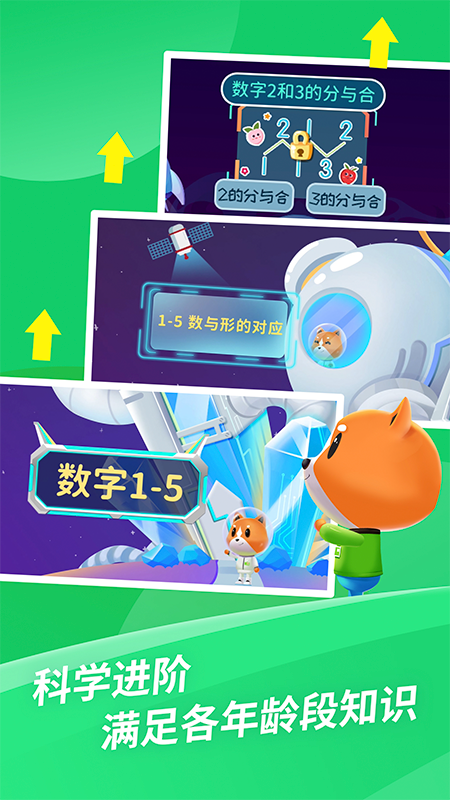 芝麻數(shù)學思維app安卓版