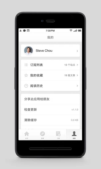 錘子閱讀app