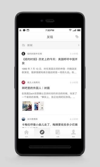 錘子閱讀app