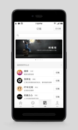 錘子閱讀app