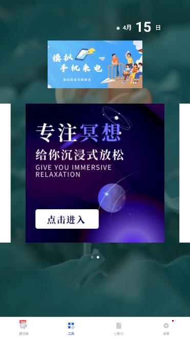 脫稿提詞器app安卓版