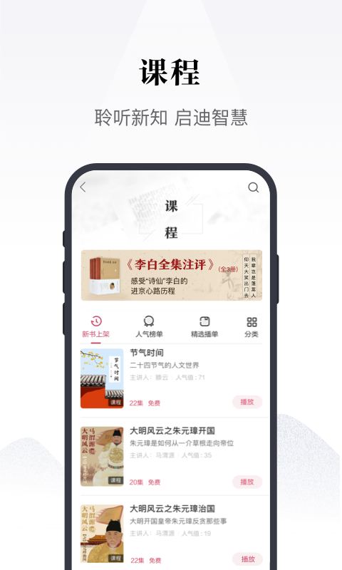 鳳凰書苑app最新版
