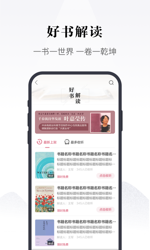 鳳凰書苑app安卓版