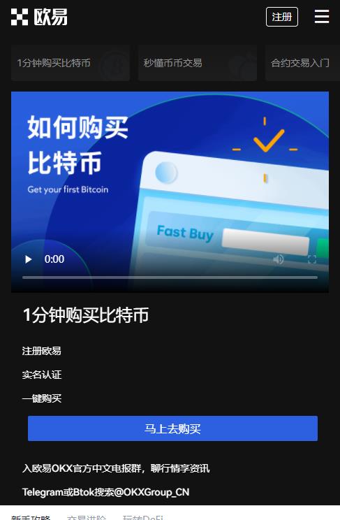 國內(nèi)正規(guī)的虛擬貨幣交易平臺歐易app