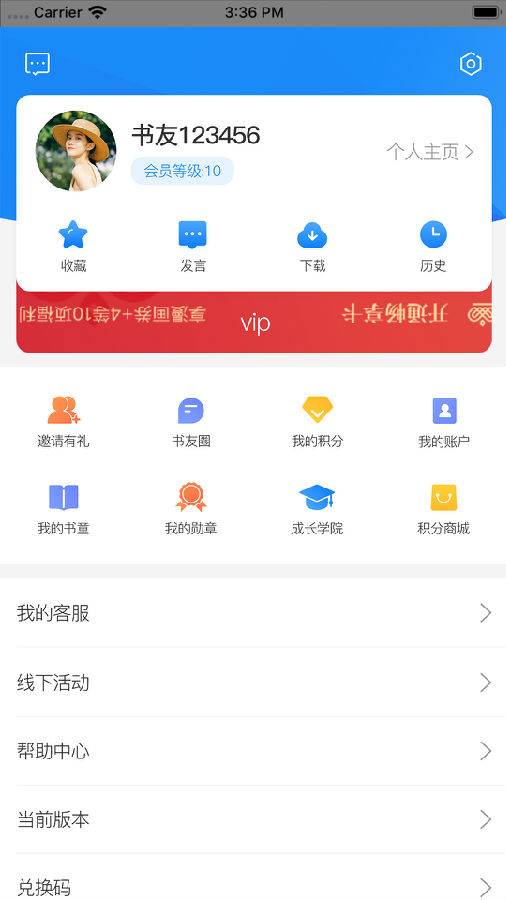 老魏讀書app