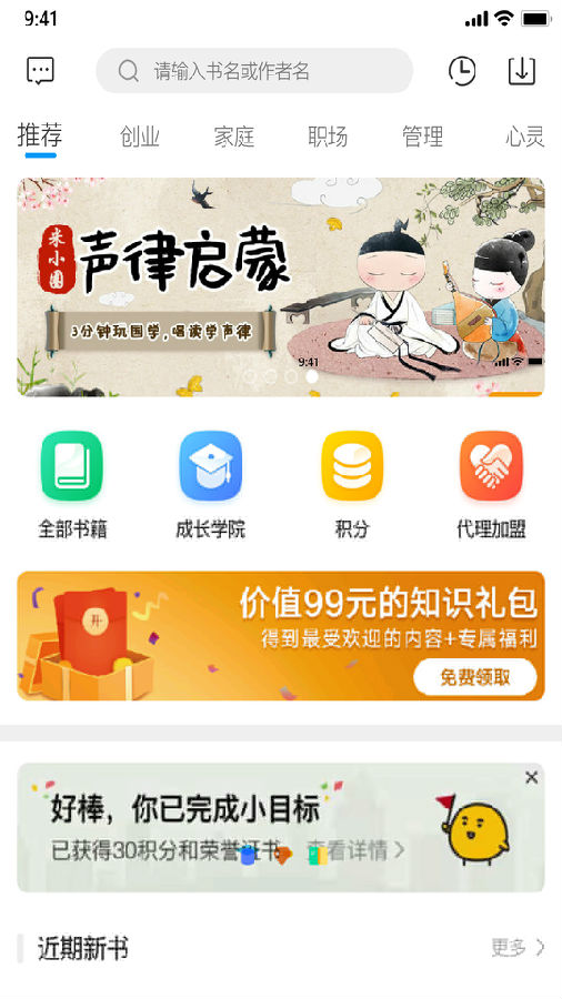老魏讀書app