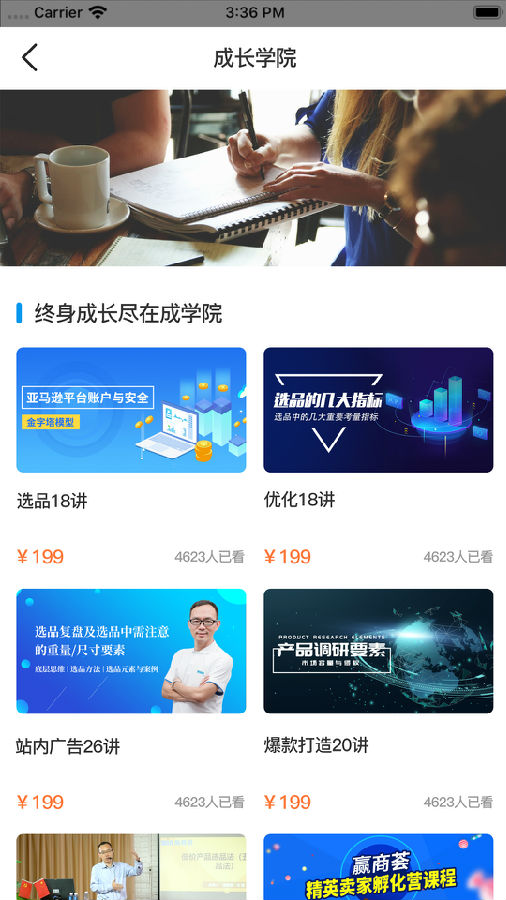 老魏讀書app