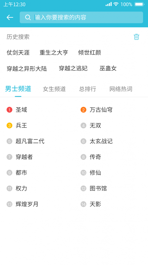 指月小說閱讀器app安卓版