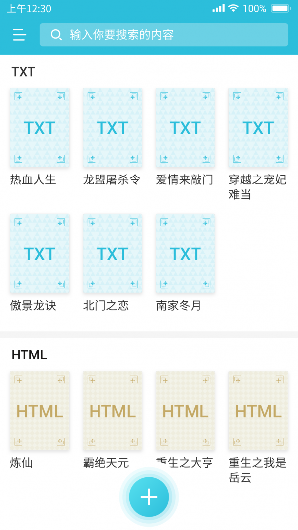 指月小說閱讀器app安卓版