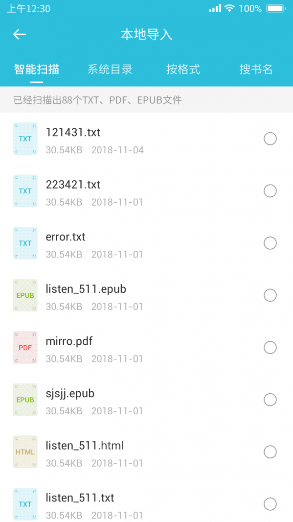 指月小說閱讀器app安卓版