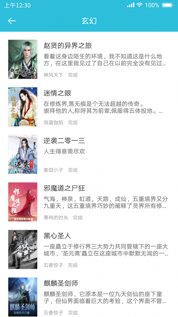 指月小說閱讀器app安卓版
