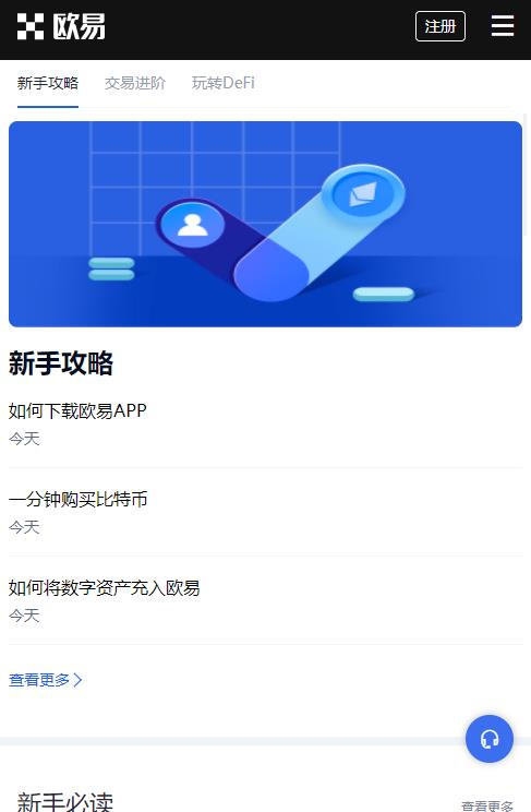 國內(nèi)正規(guī)的虛擬貨幣交易平臺歐易app