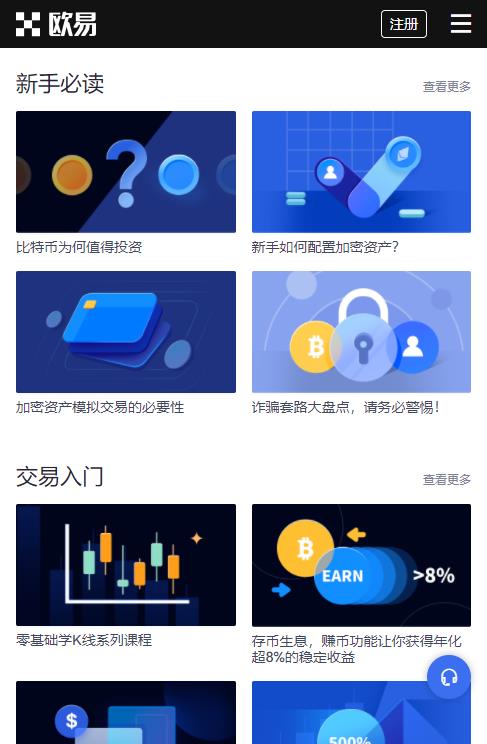 國內(nèi)正規(guī)的虛擬貨幣交易平臺歐易app