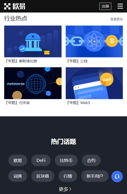 國內(nèi)正規(guī)的虛擬貨幣交易平臺歐易app