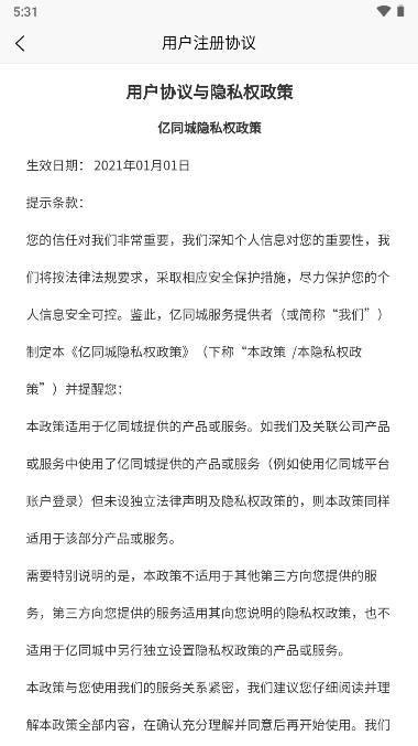 億同城騎手app官方版