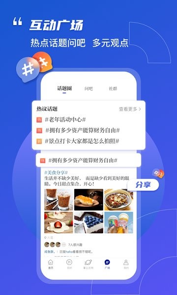 奔流新聞最新版