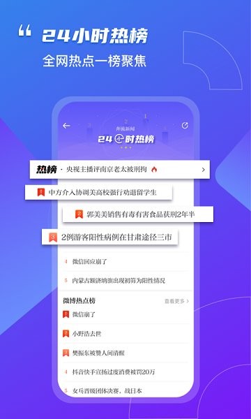 奔流新聞最新版