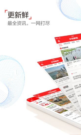 半島新聞客戶端