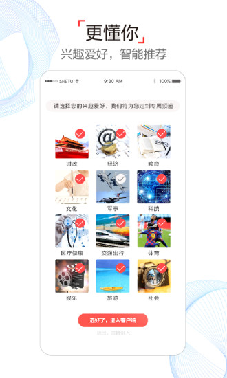 半島新聞客戶端