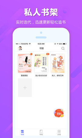 奇悠閱讀APP