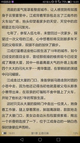奇悠閱讀APP