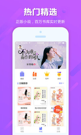 奇悠閱讀APP