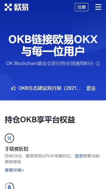okex交易所美國版