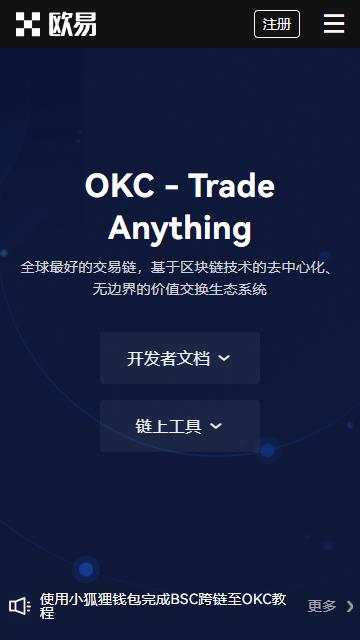okex交易所美國版