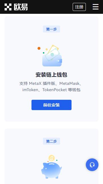 okex交易所美國版