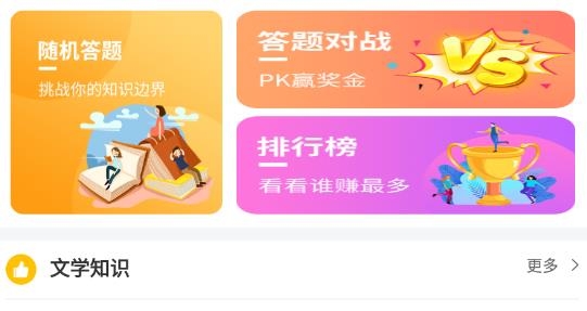 愛答題賺錢版