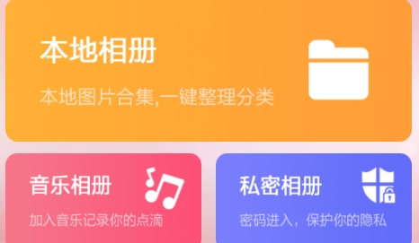 又拍相冊app最新版