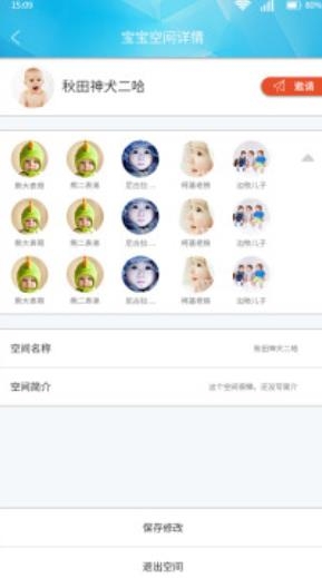 親親印象app最新版