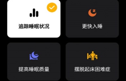 鼾鼾助眠app最新版
