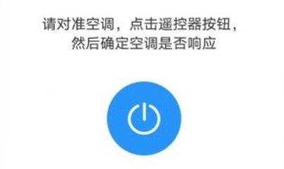 魔百盒遙控器app安卓版
