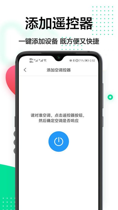 魔百盒遙控器app安卓版