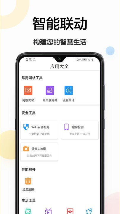 魔百盒遙控器app安卓版