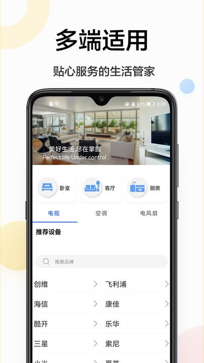 魔百盒遙控器app安卓版