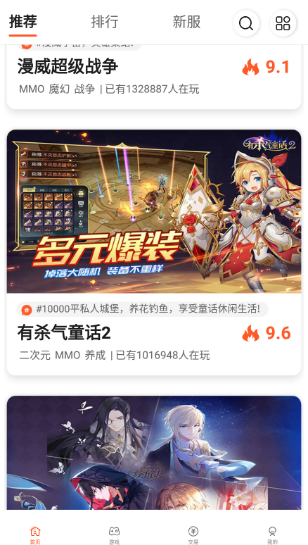0561手游盒子app最新版