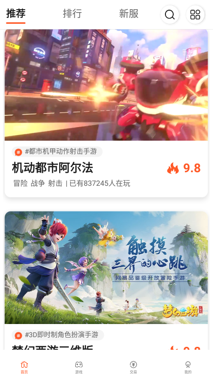 0561手游盒子app最新版