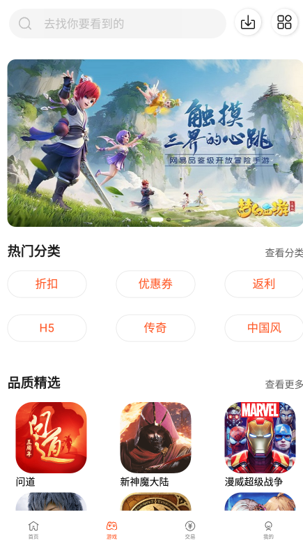 0561手游盒子app最新版