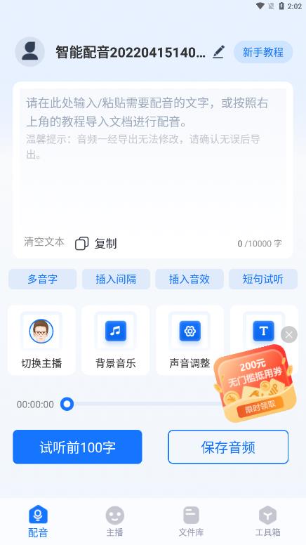 布谷鳥配音app最新版