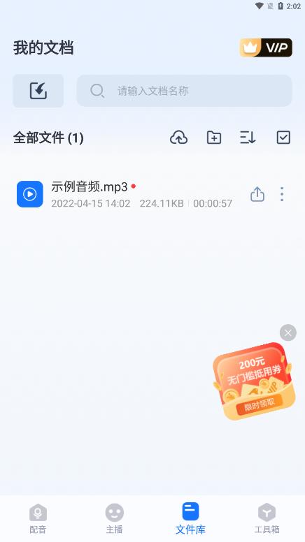 布谷鳥配音app最新版