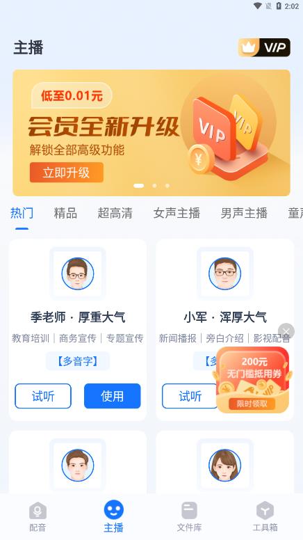 布谷鳥配音app最新版