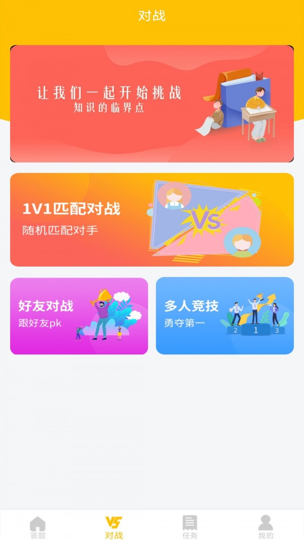 愛答題賺錢版