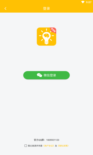 愛答題賺錢版